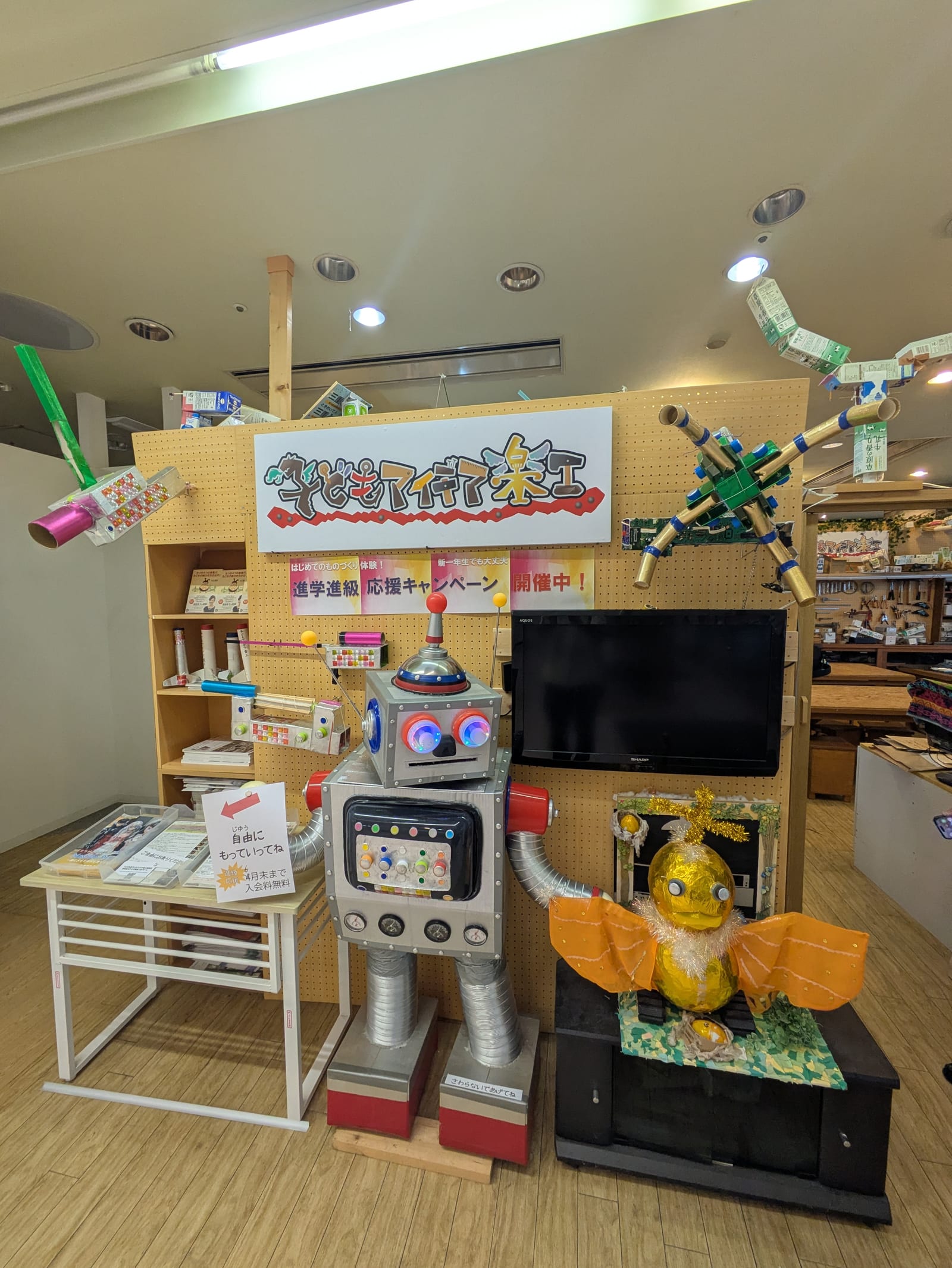 子どもアイデア楽工 鈴鹿キャンパスの展示。手作りのロボットや工作が並ぶ