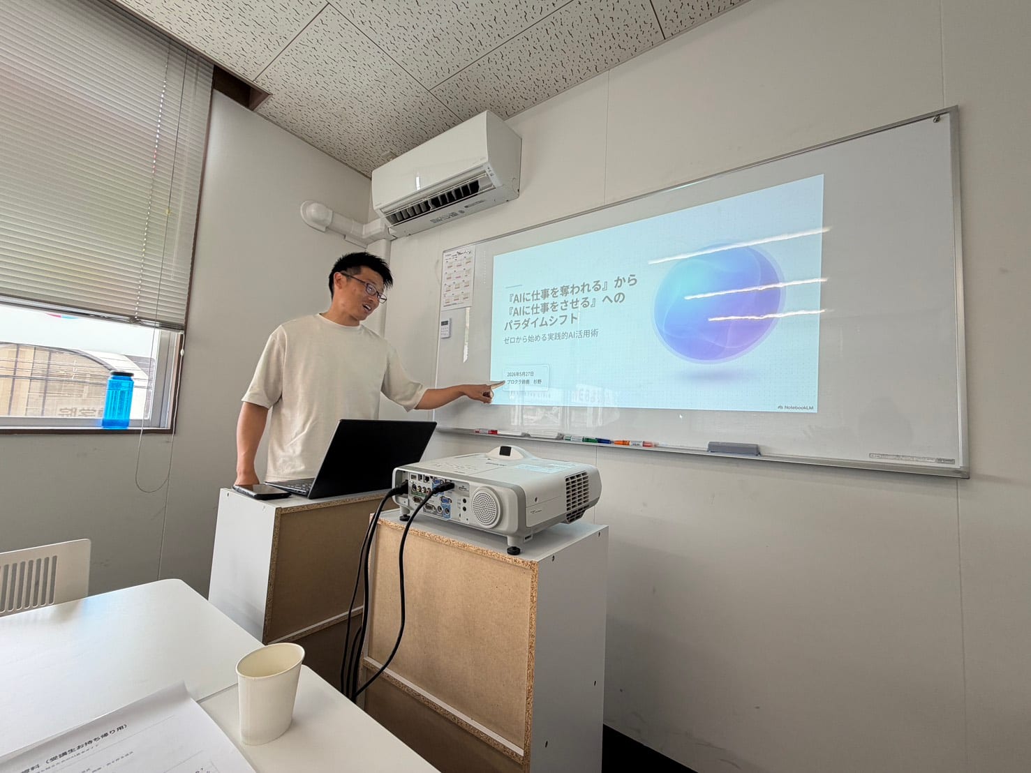 「となりのAI」5月体験会レポート――2回やってみてわかったこと