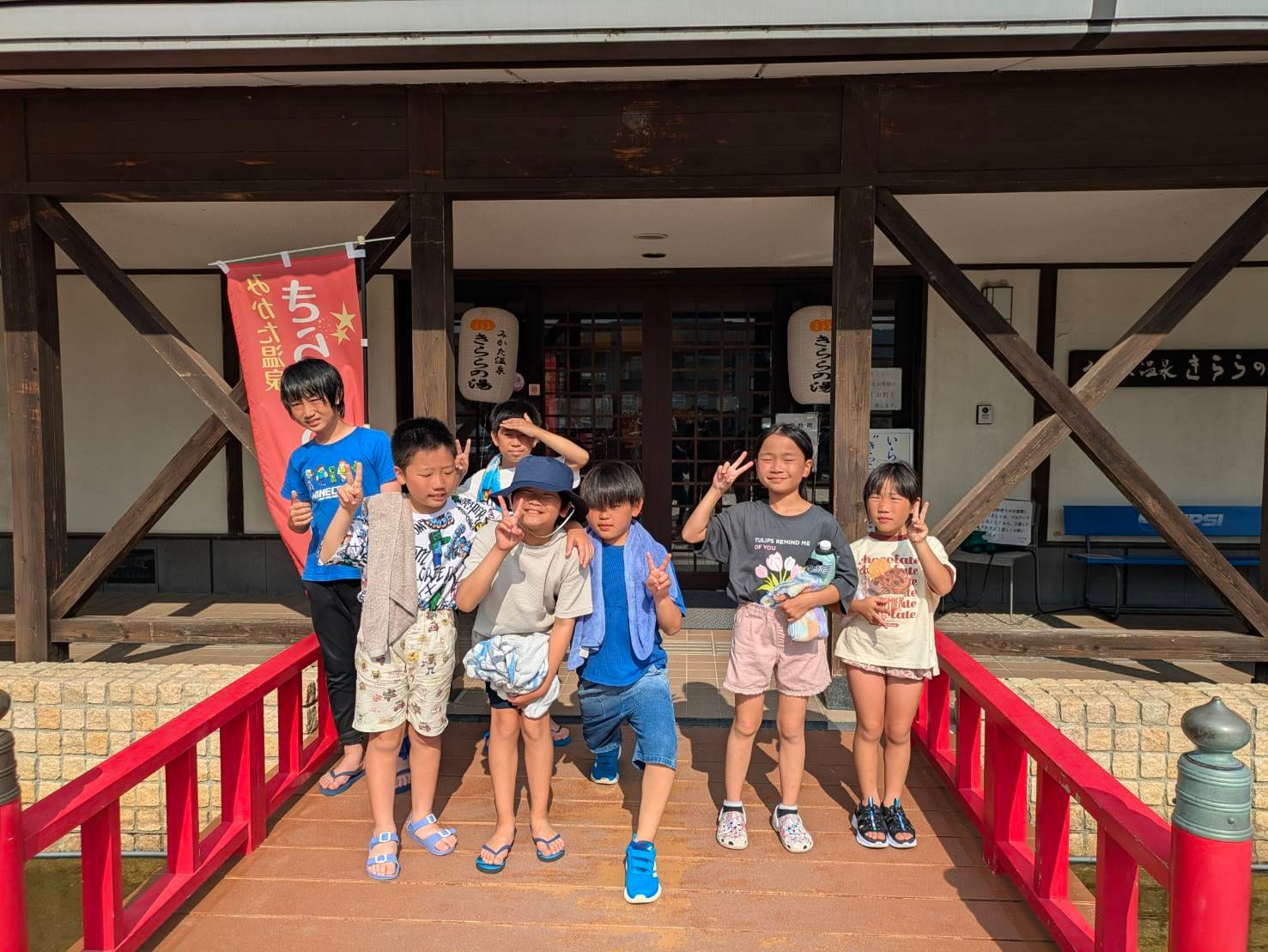 みかた温泉きららの湯